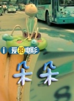 香蕉片制作视频